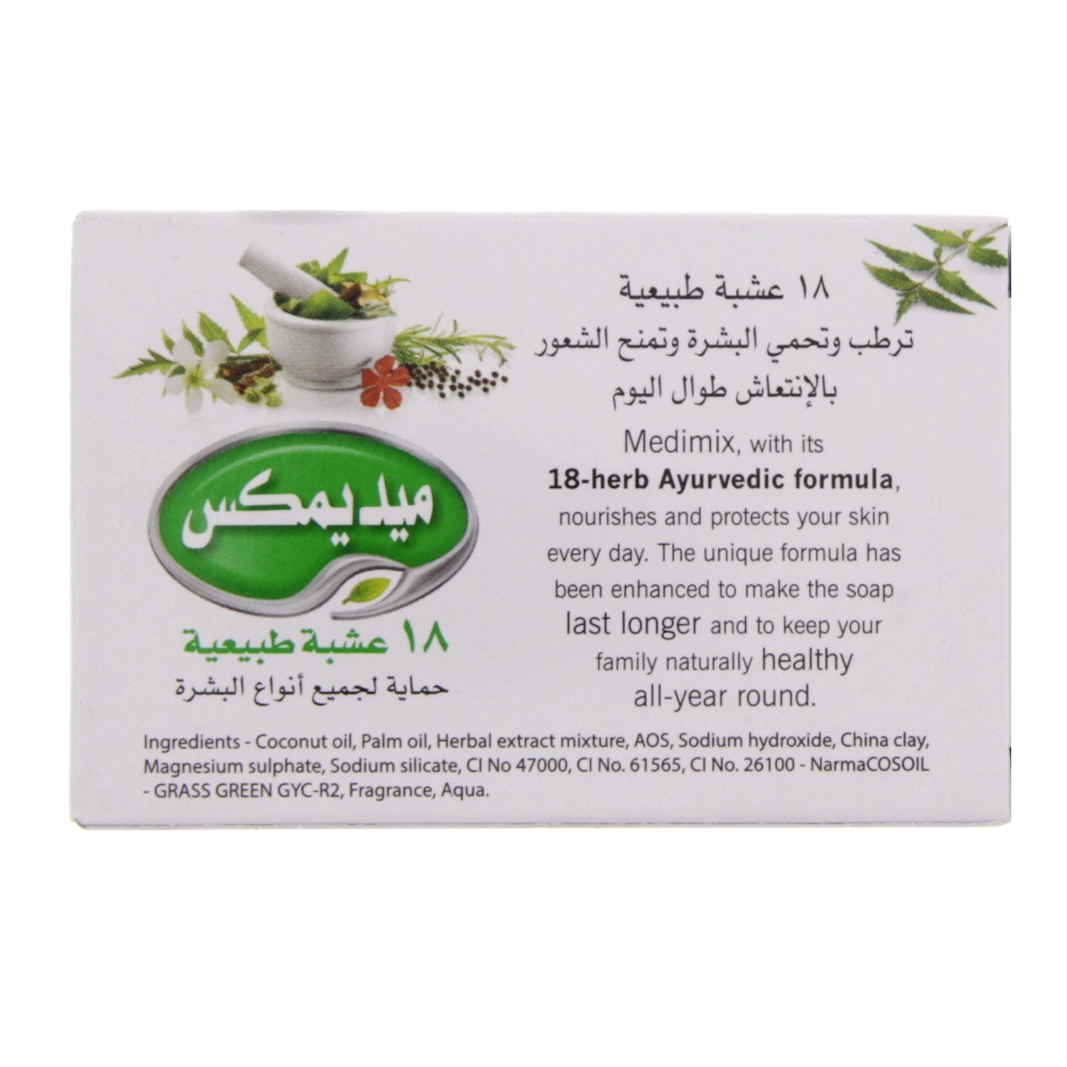 Medimix Classic 18 Herbs Soap 75g